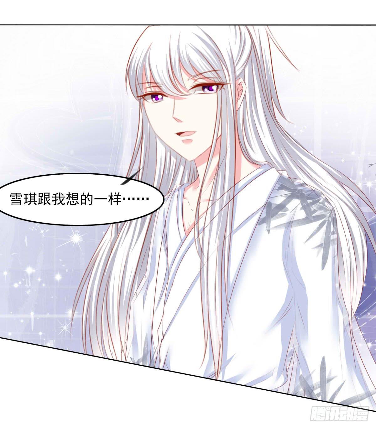 意外-第103话