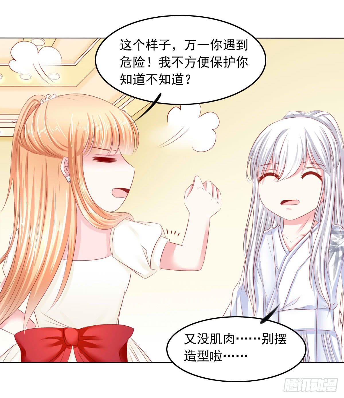 意外-第103话