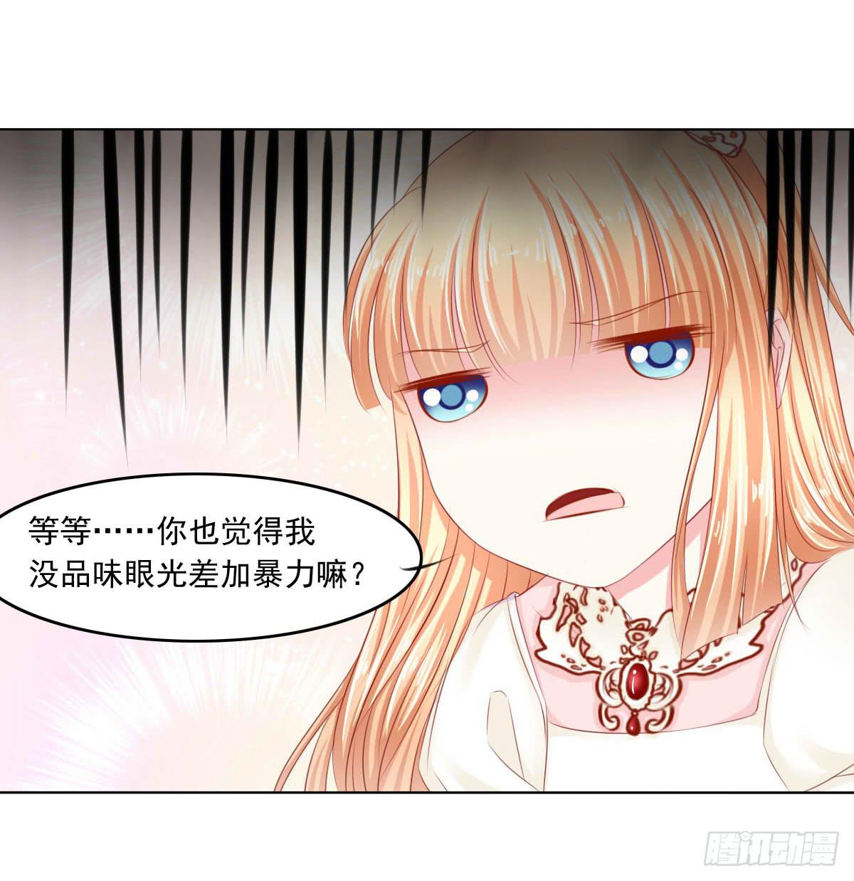 意外-第103话
