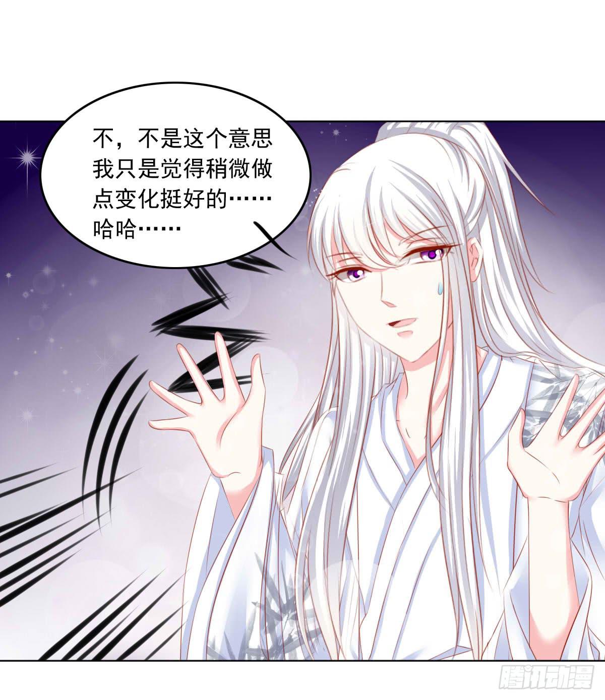 意外-第103话