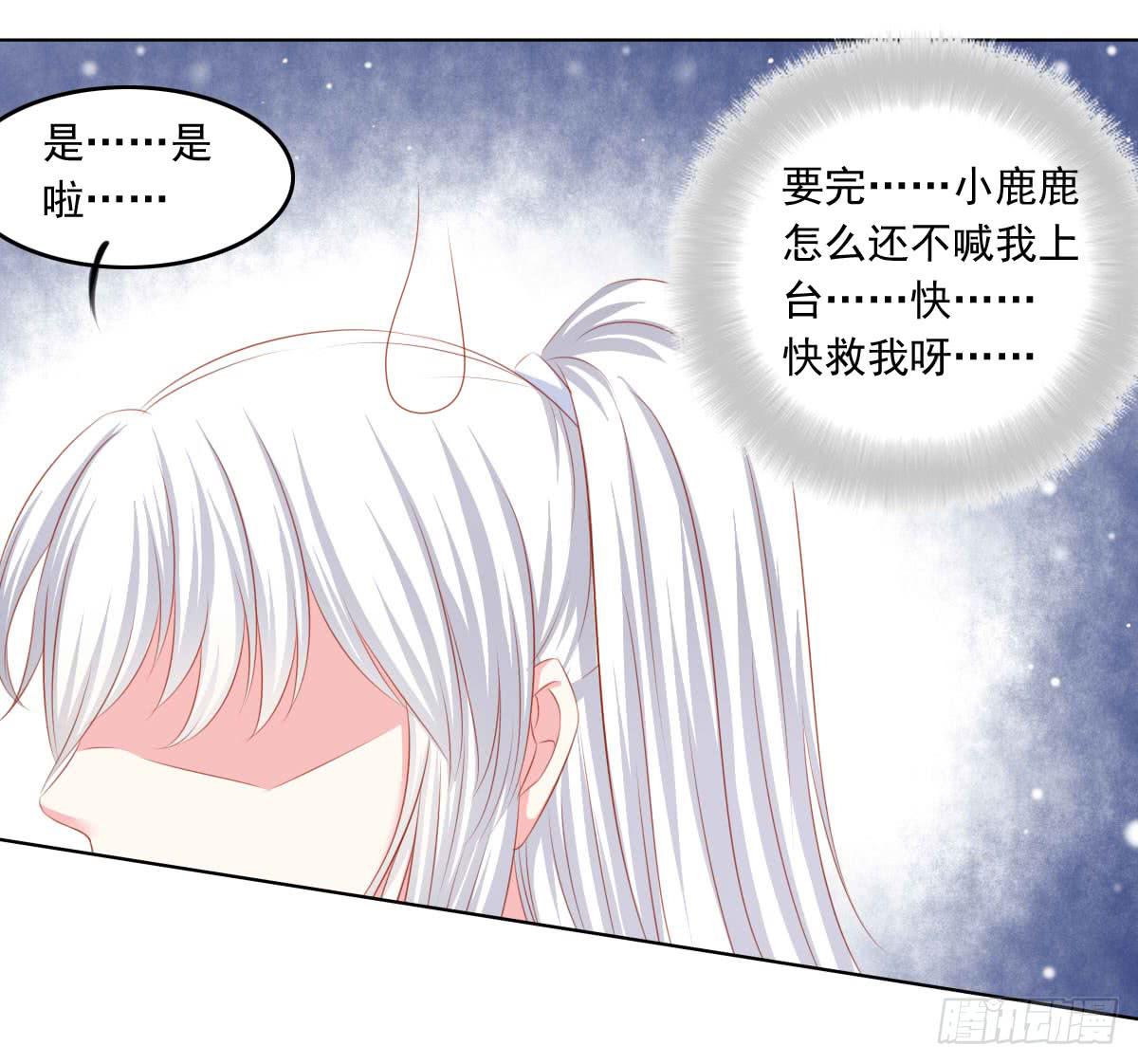意外-第103话