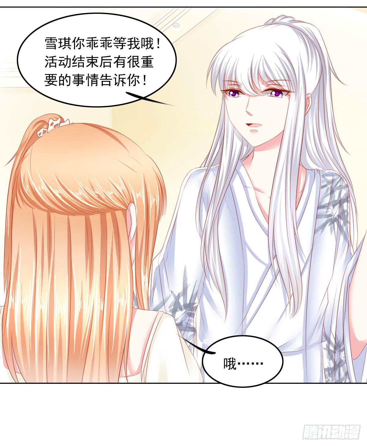 意外-第103话