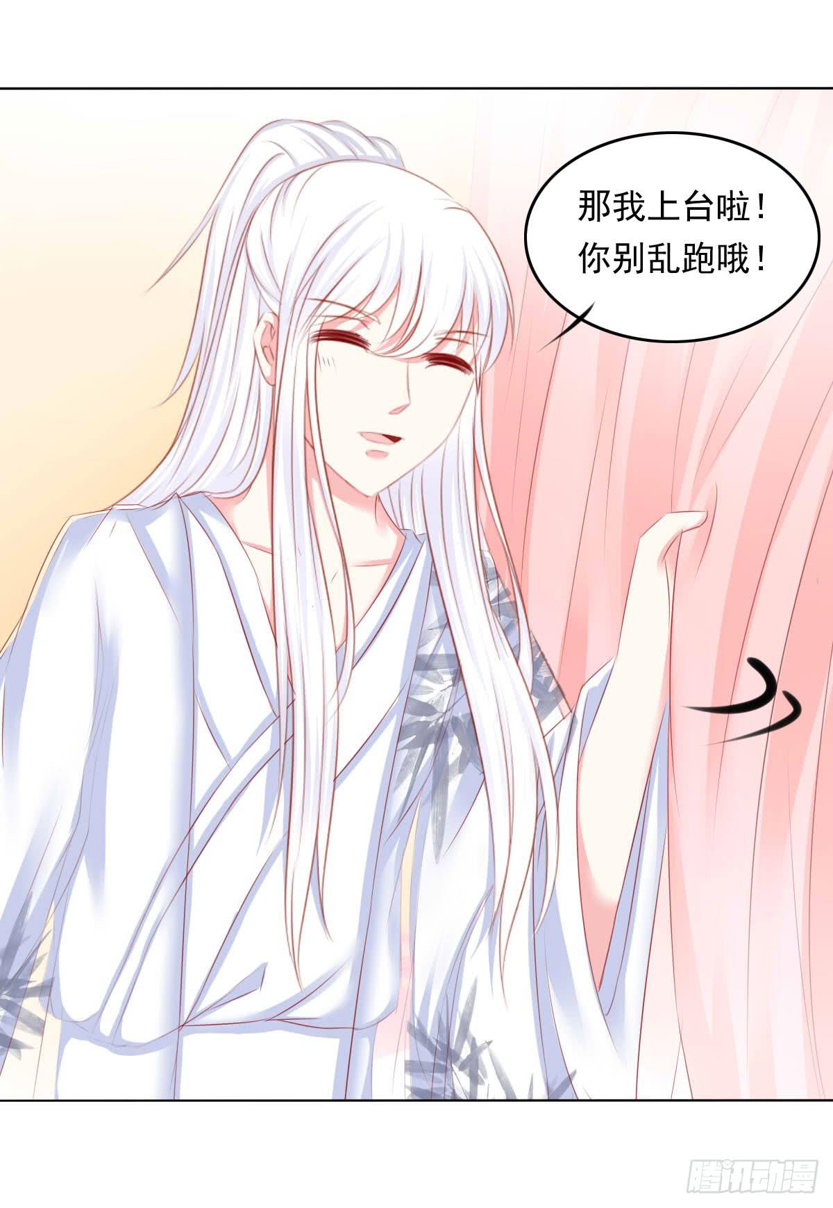 意外-第103话
