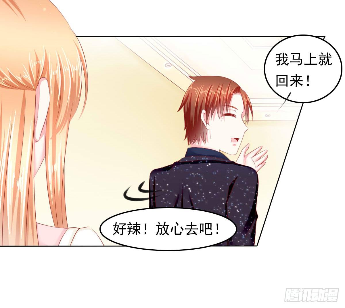 意外-第103话