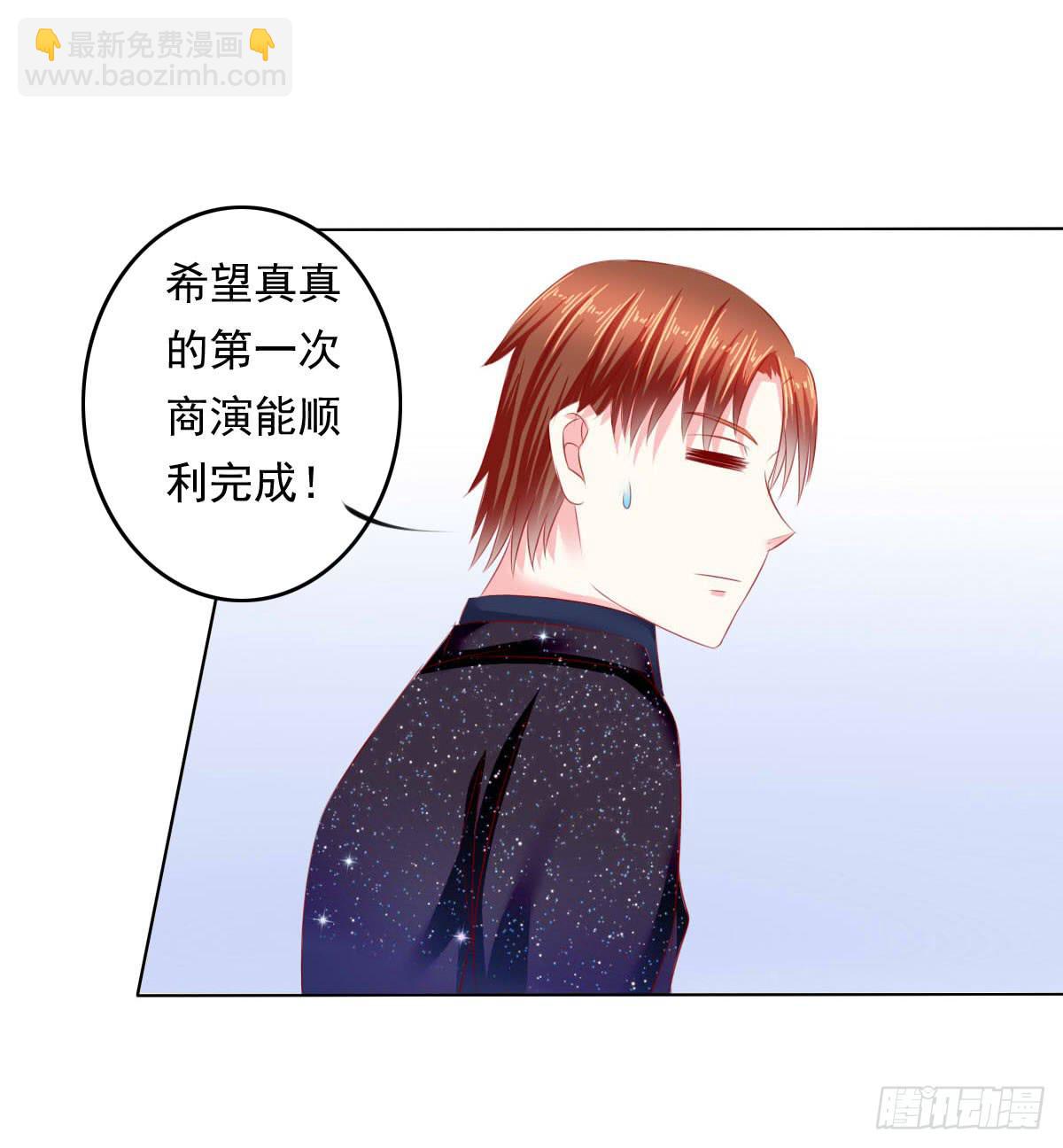 意外-第103话