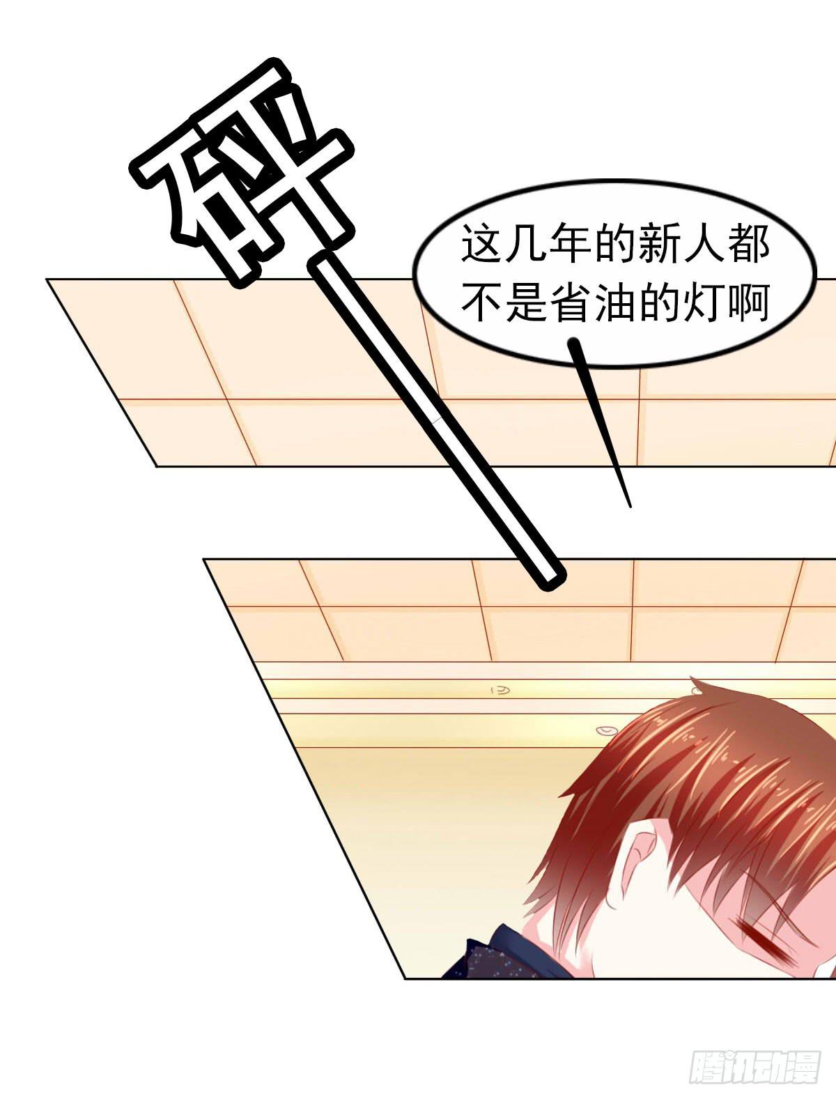 意外-第103话