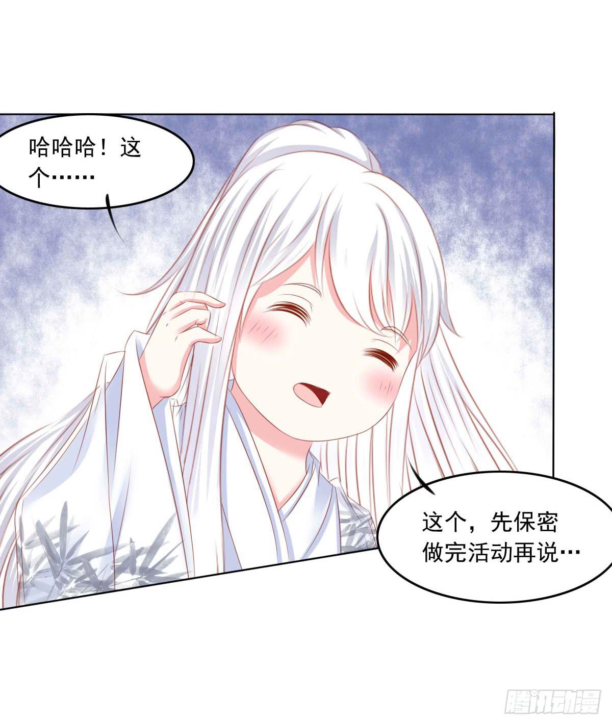 意外-第103话