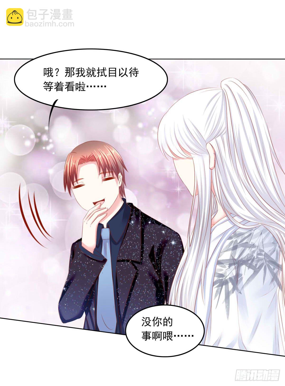 意外-第103话