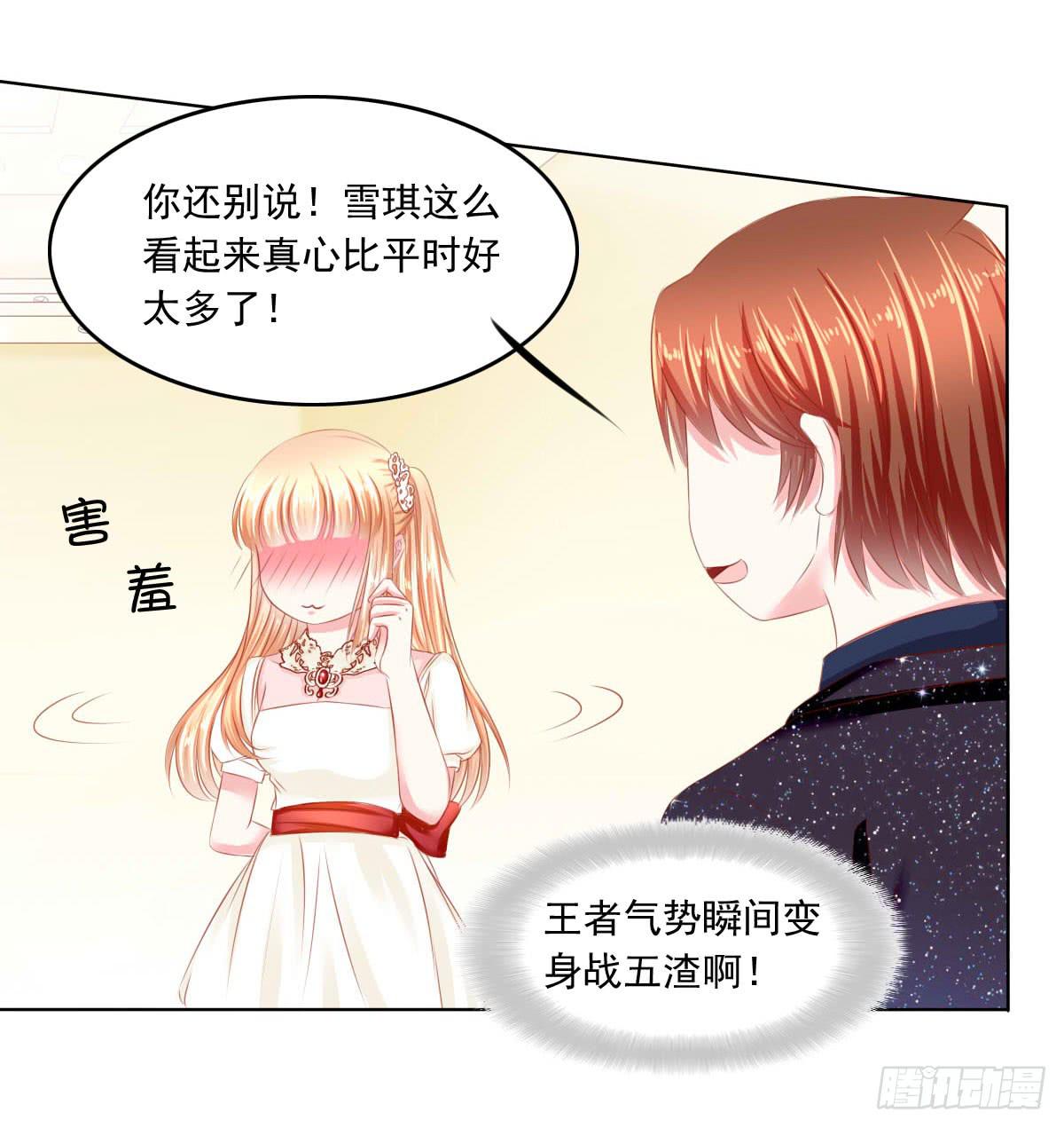 意外-第103话