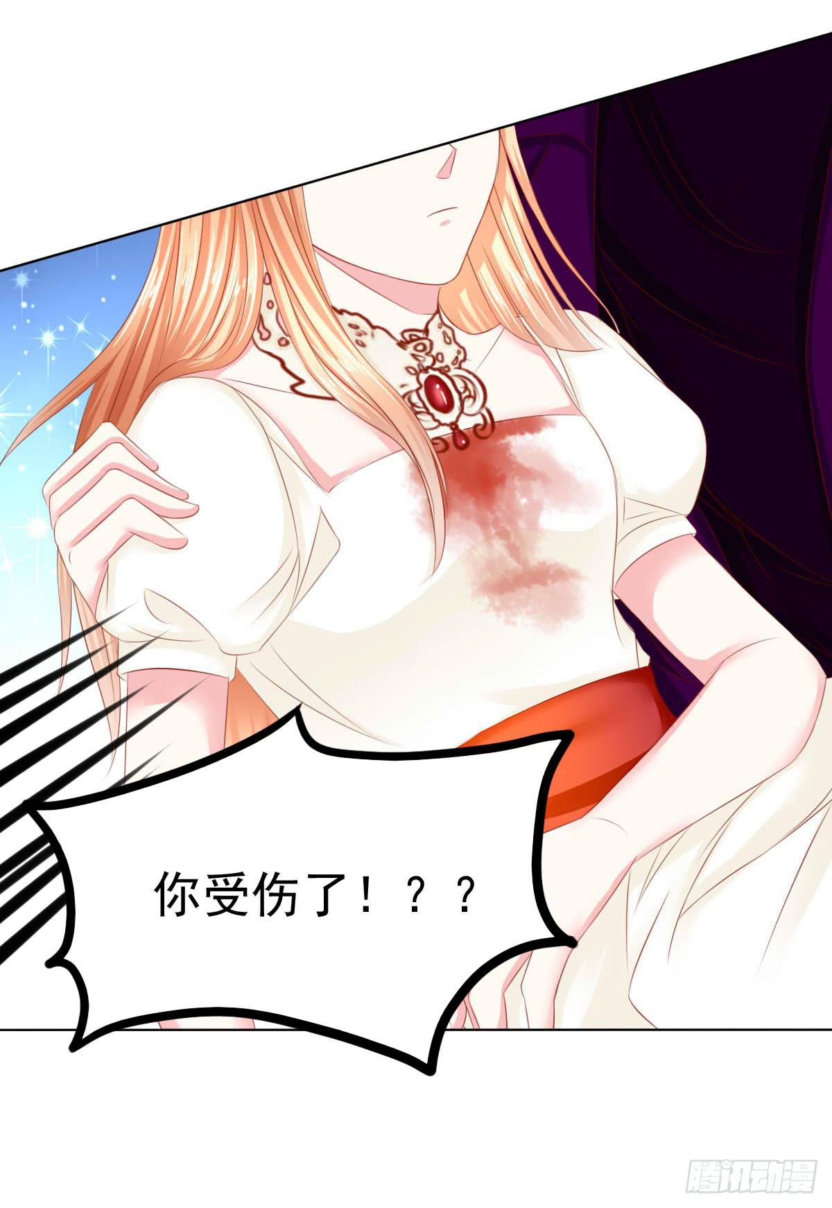 受伤-第105话