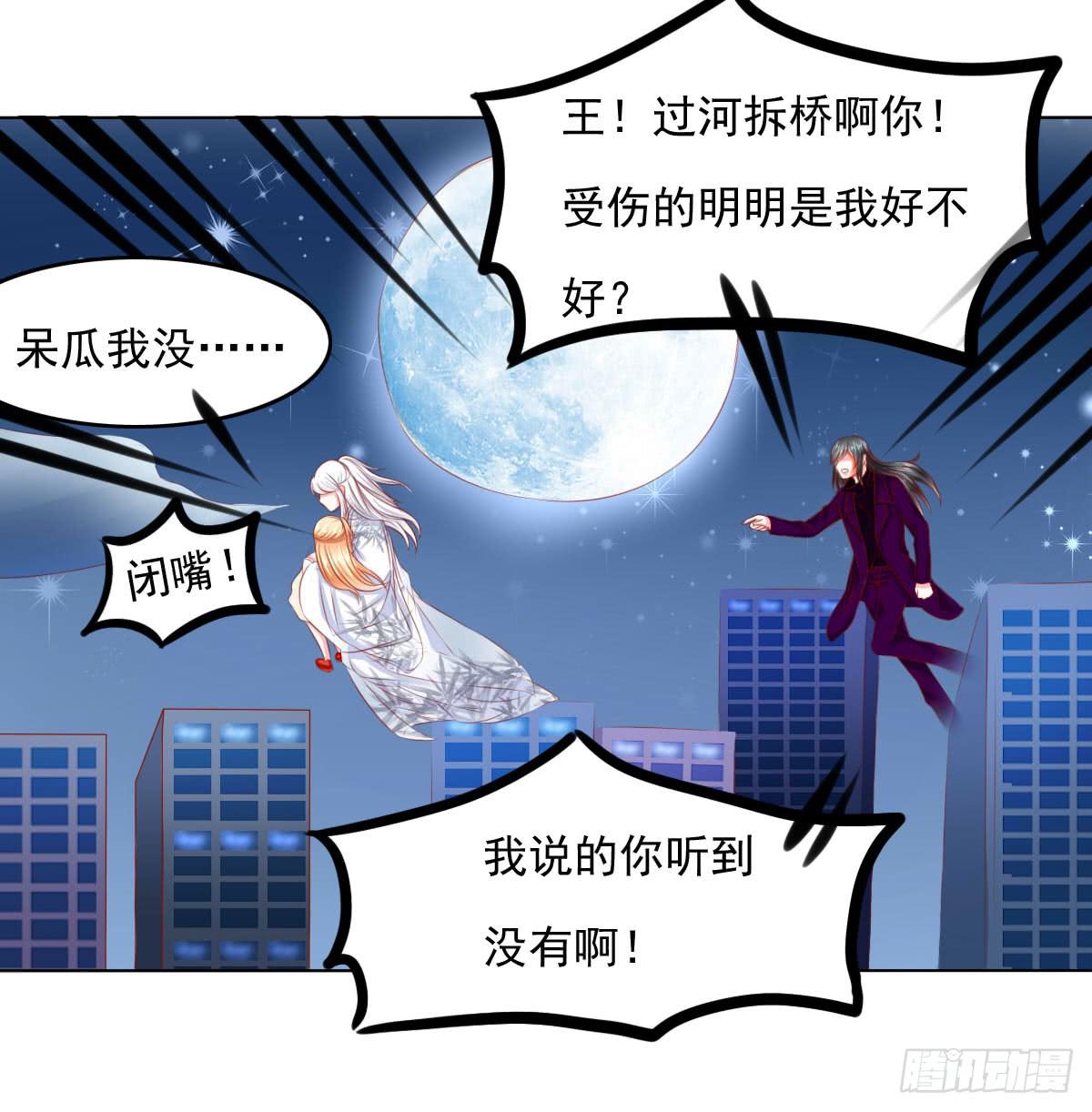 受伤-第105话