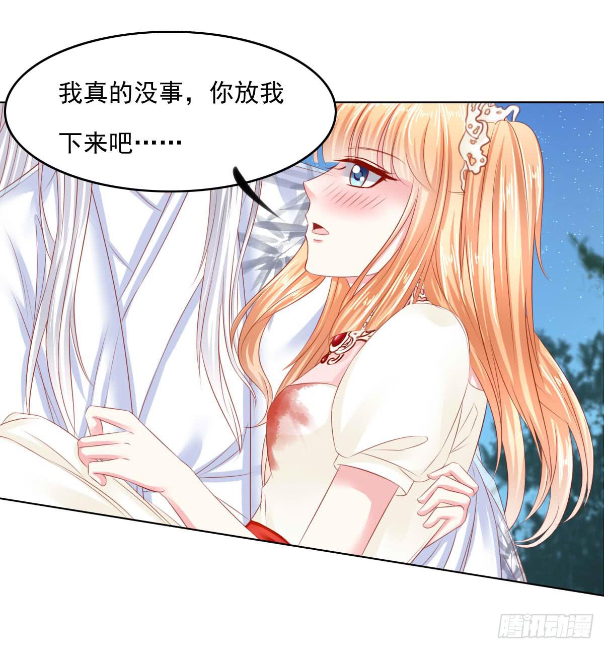 受伤-第105话