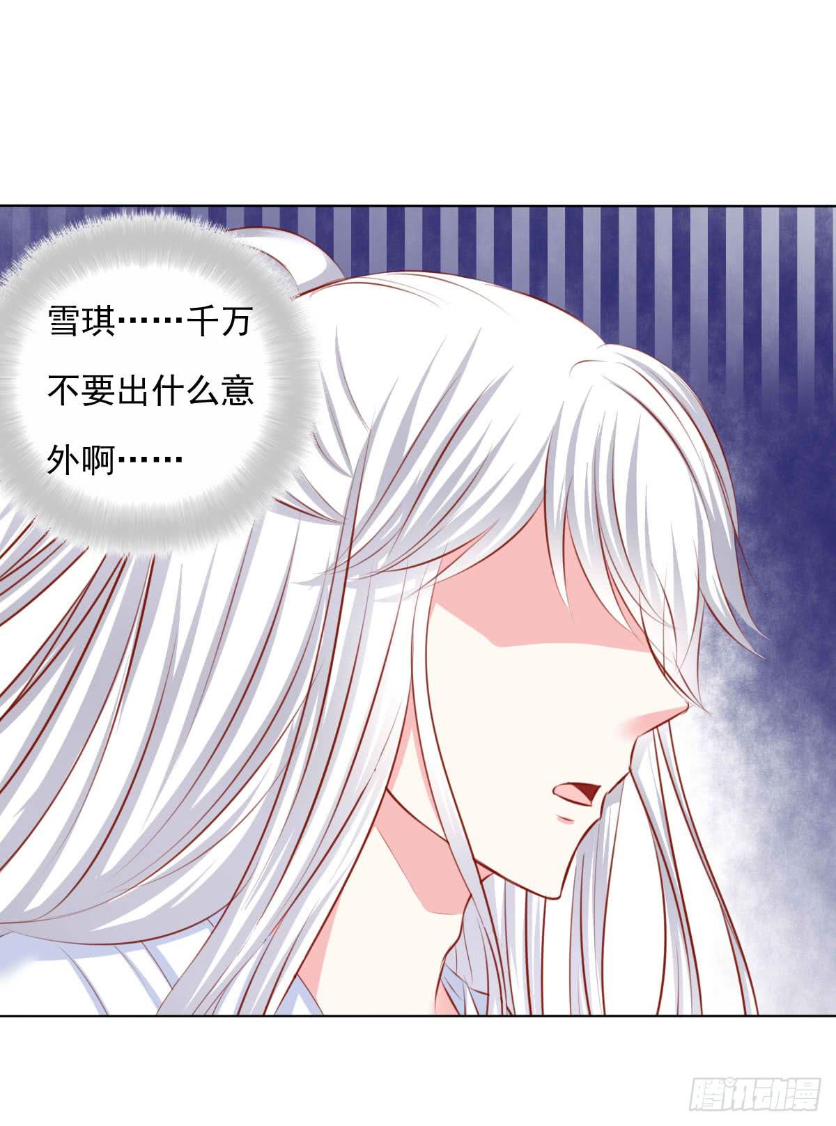 受伤-第105话