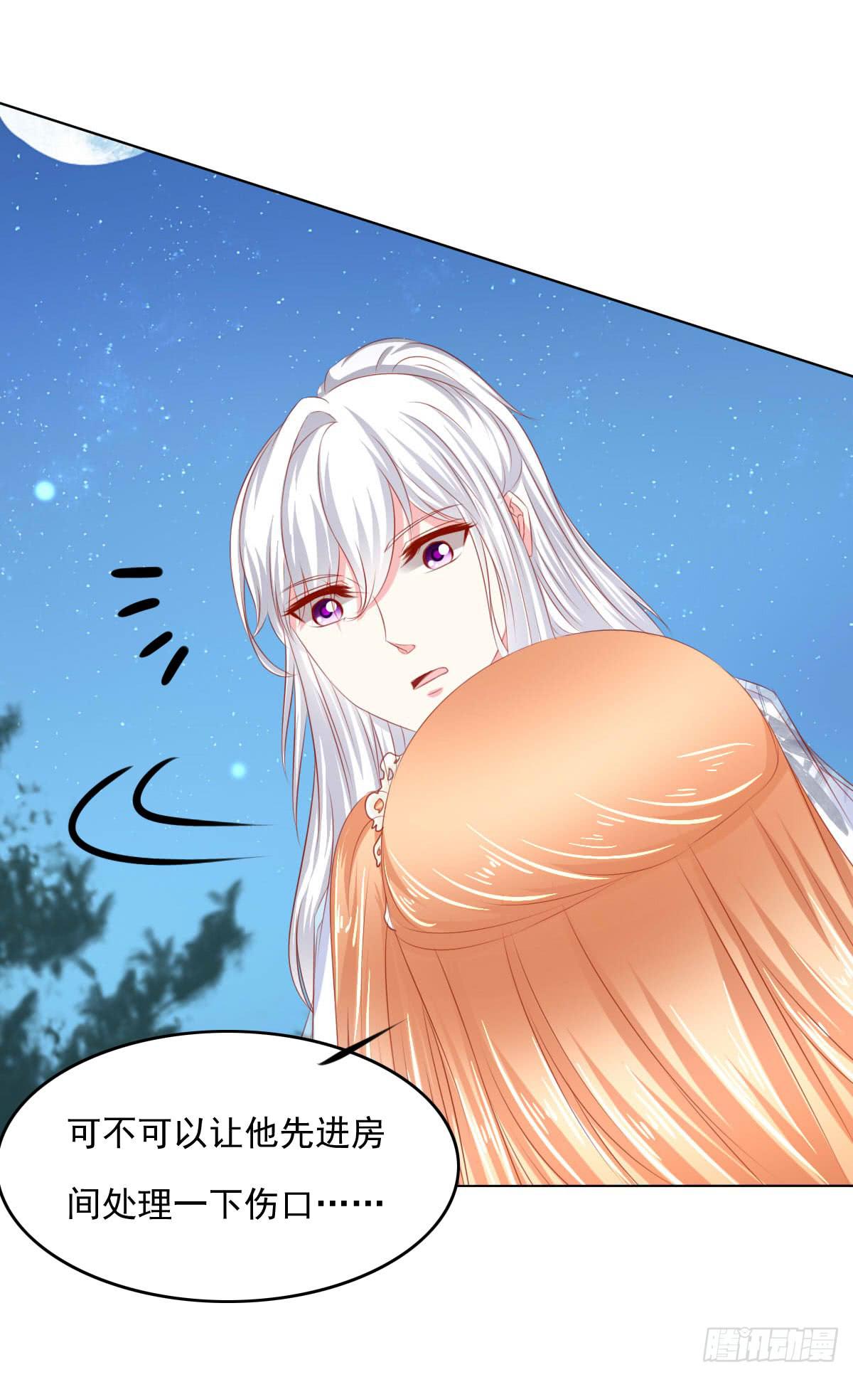 受伤-第105话