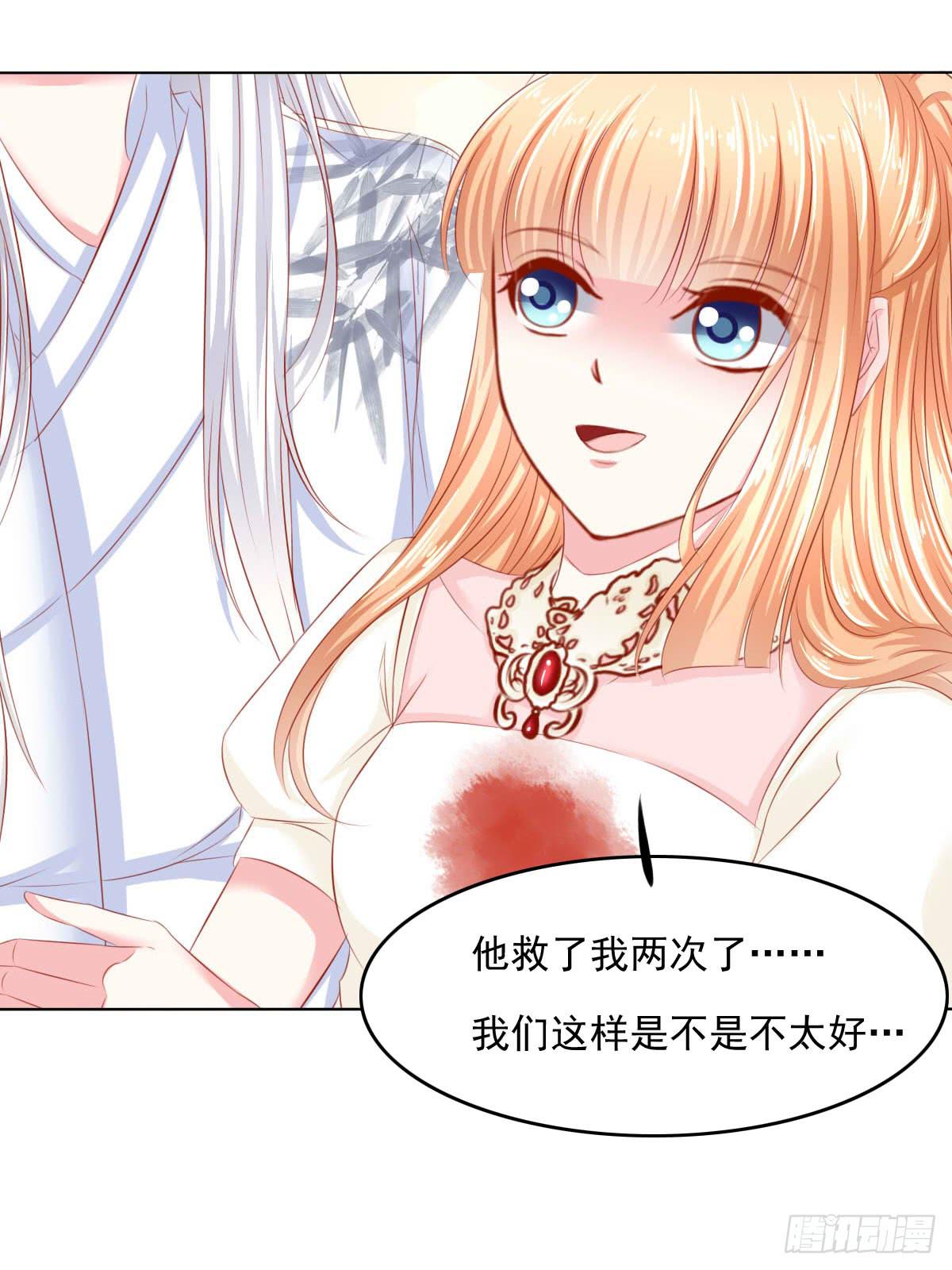 受伤-第105话