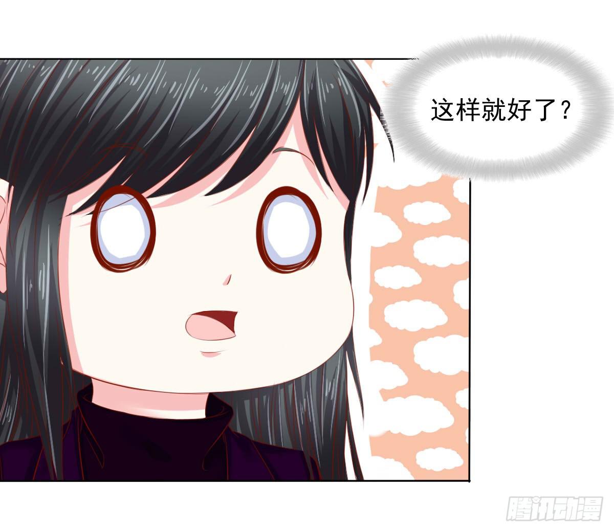 受伤-第105话