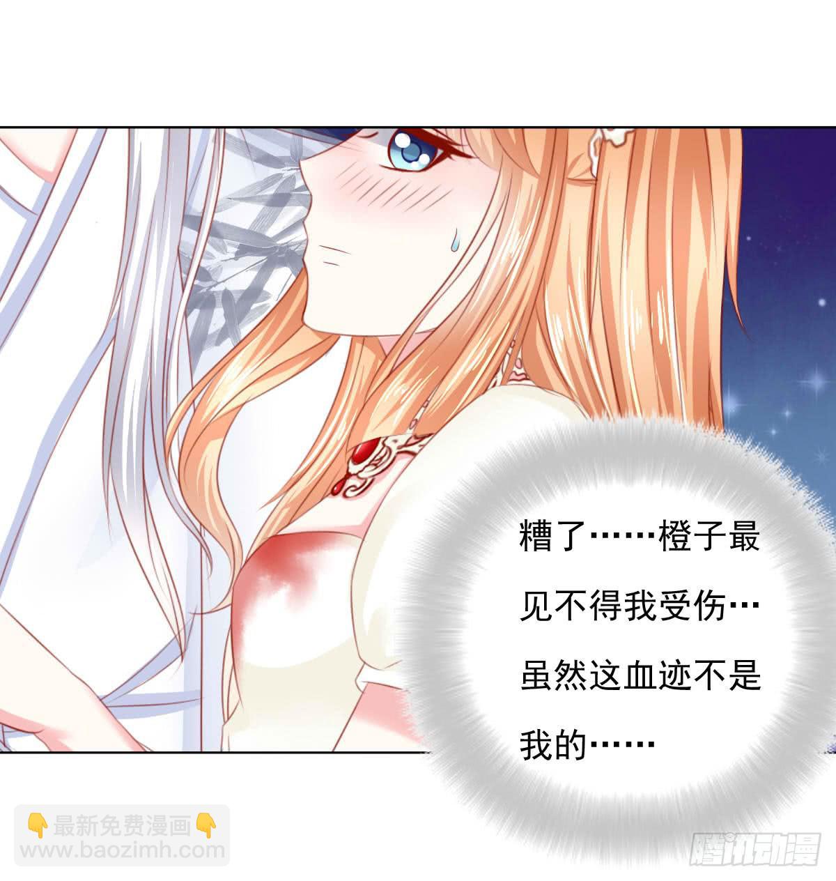受伤-第105话