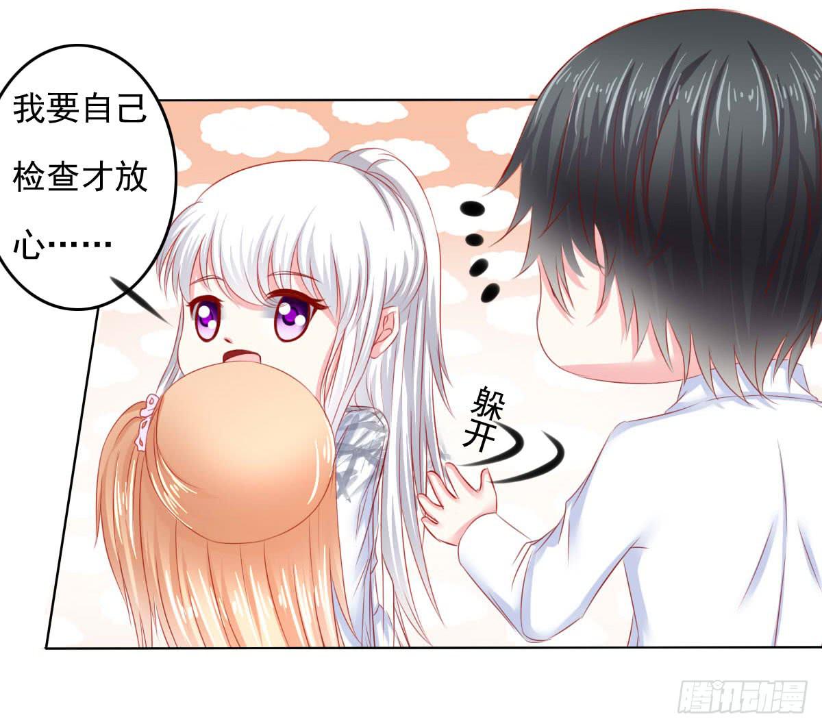 受伤-第105话