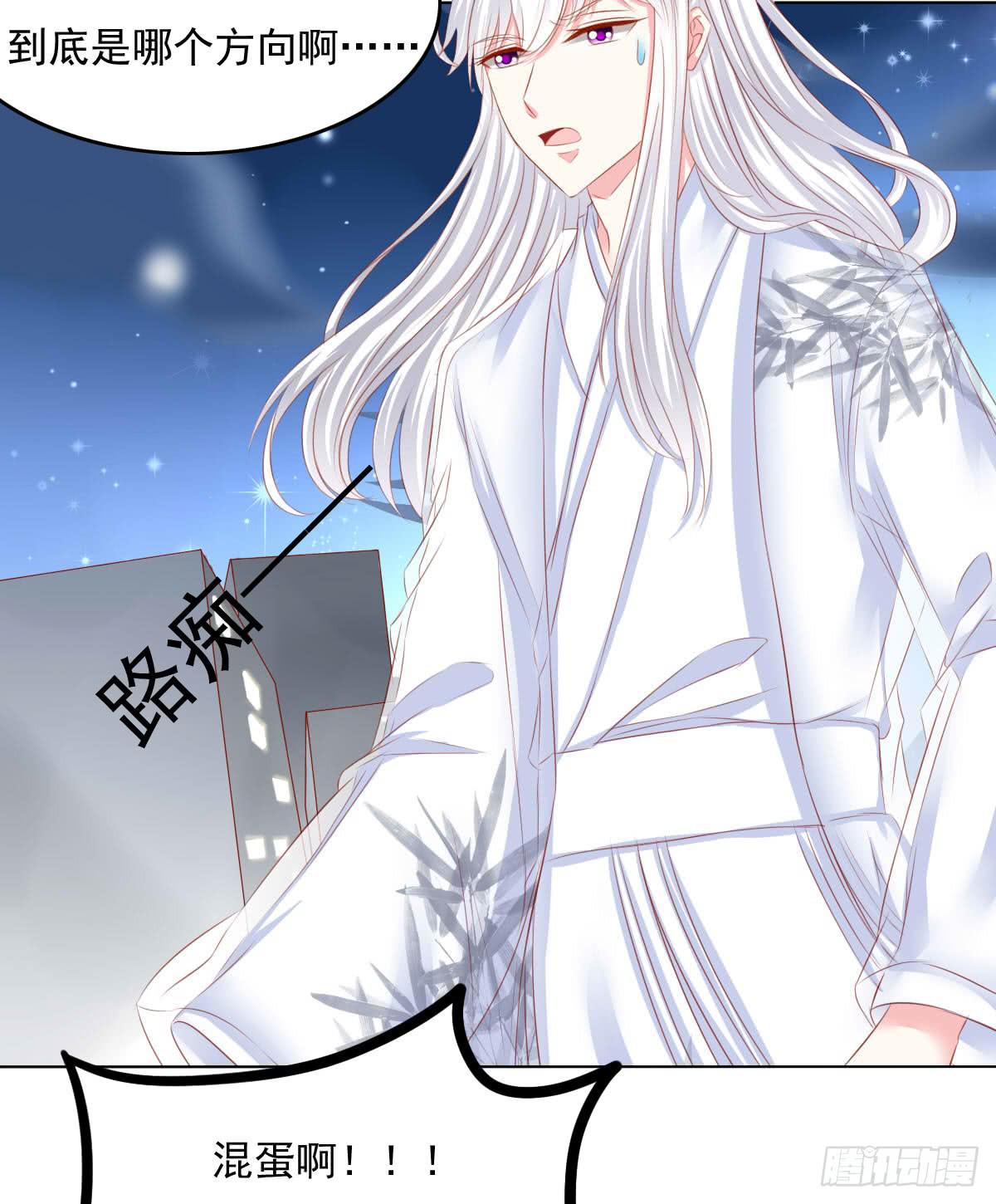 受伤-第105话