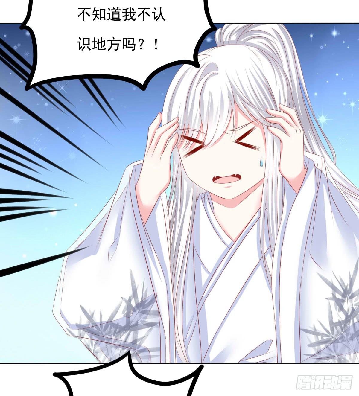 受伤-第105话