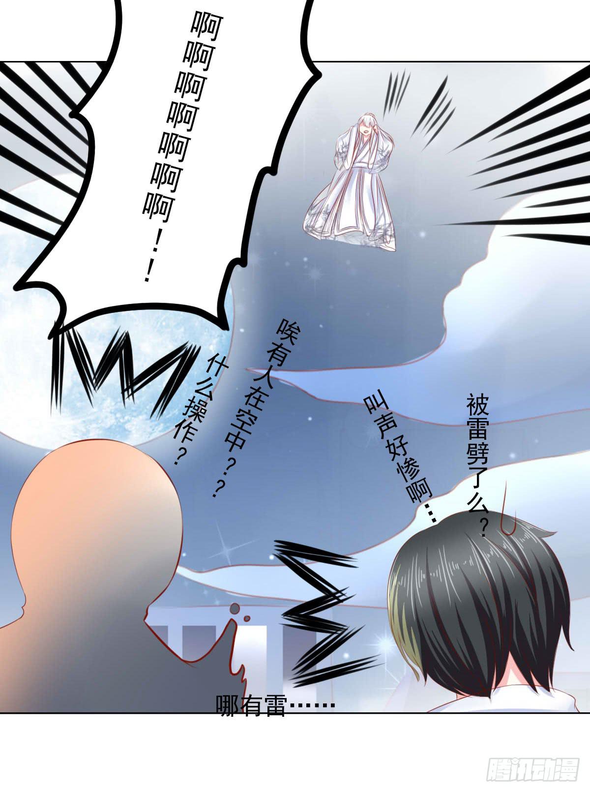 受伤-第105话