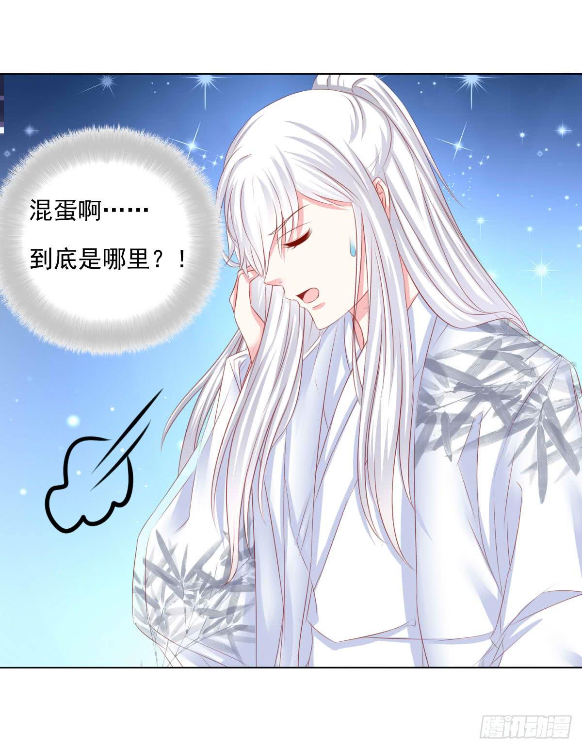 受伤-第105话