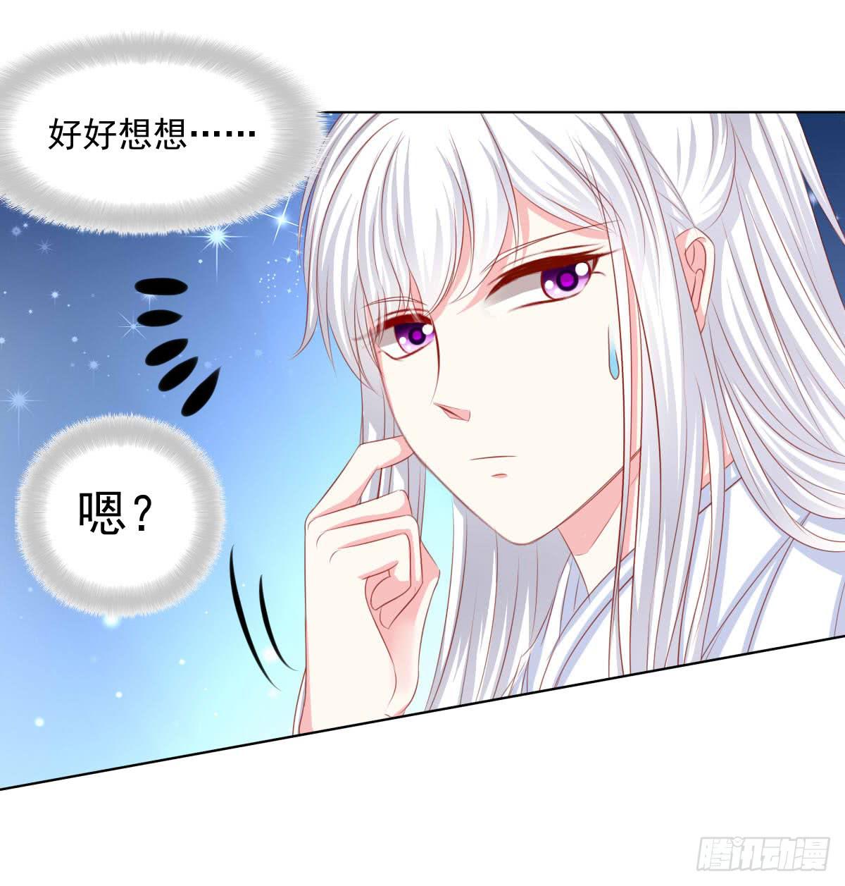 受伤-第105话