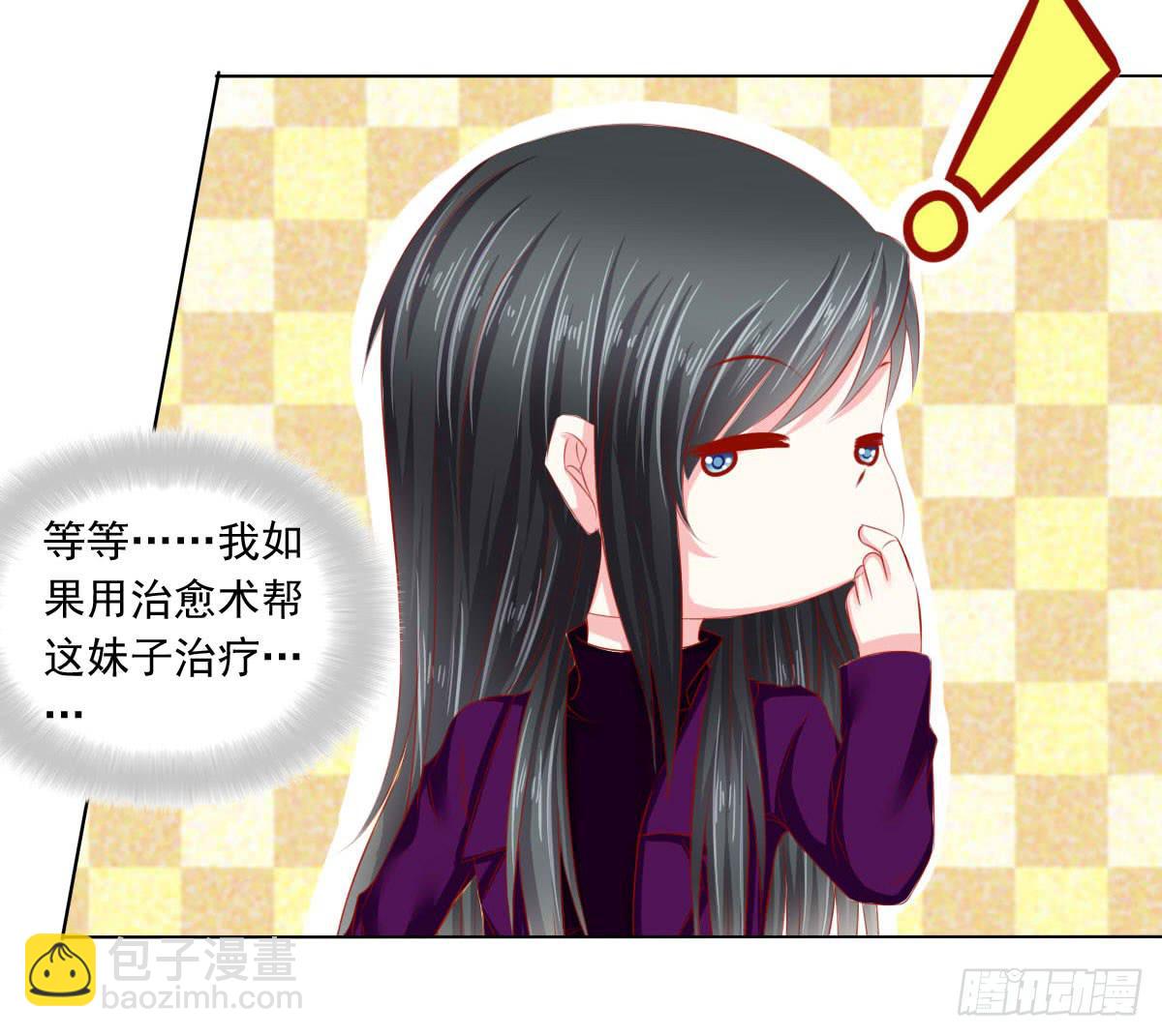 拜托-第107话