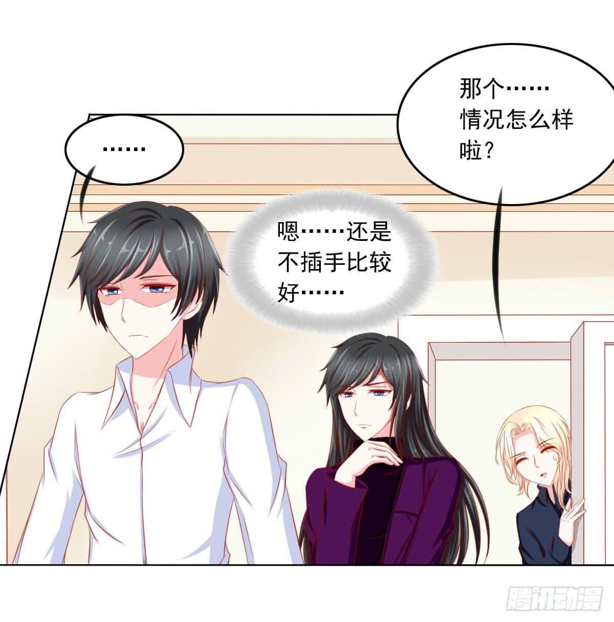 拜托-第107话
