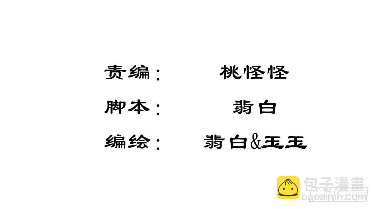 拜托-第107话