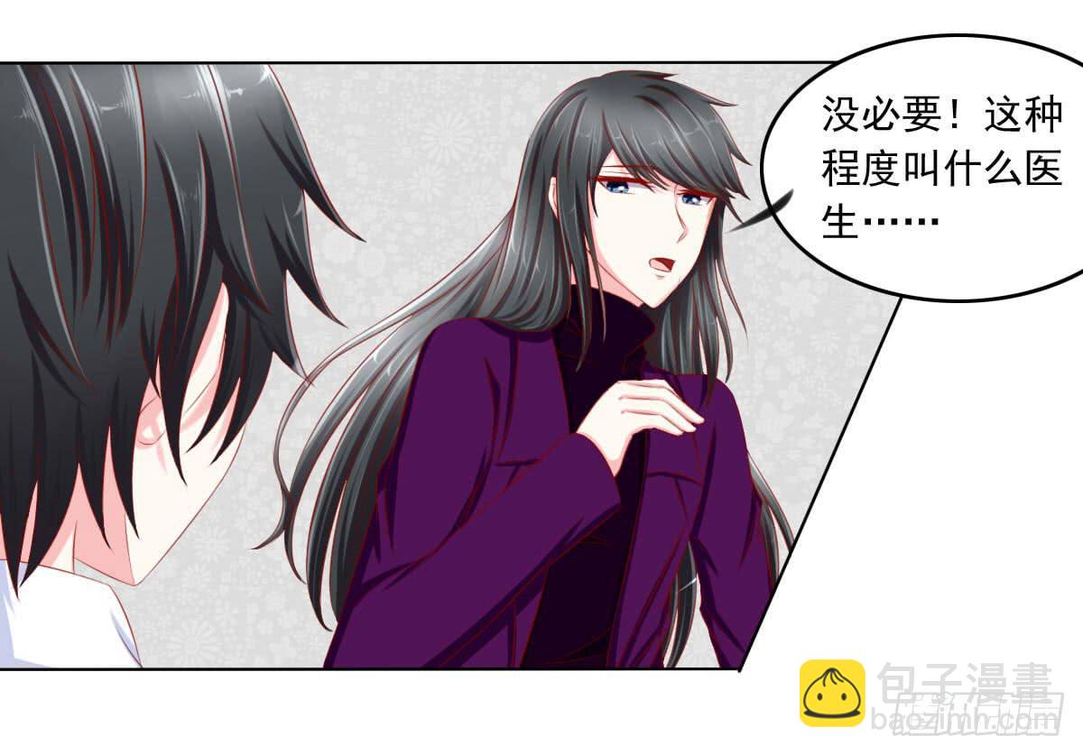 拜托-第107话