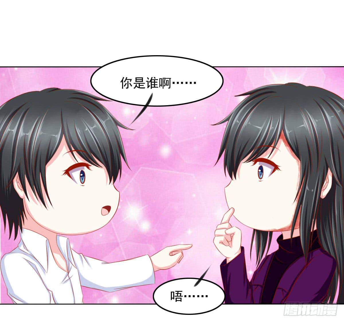 拜托-第107话