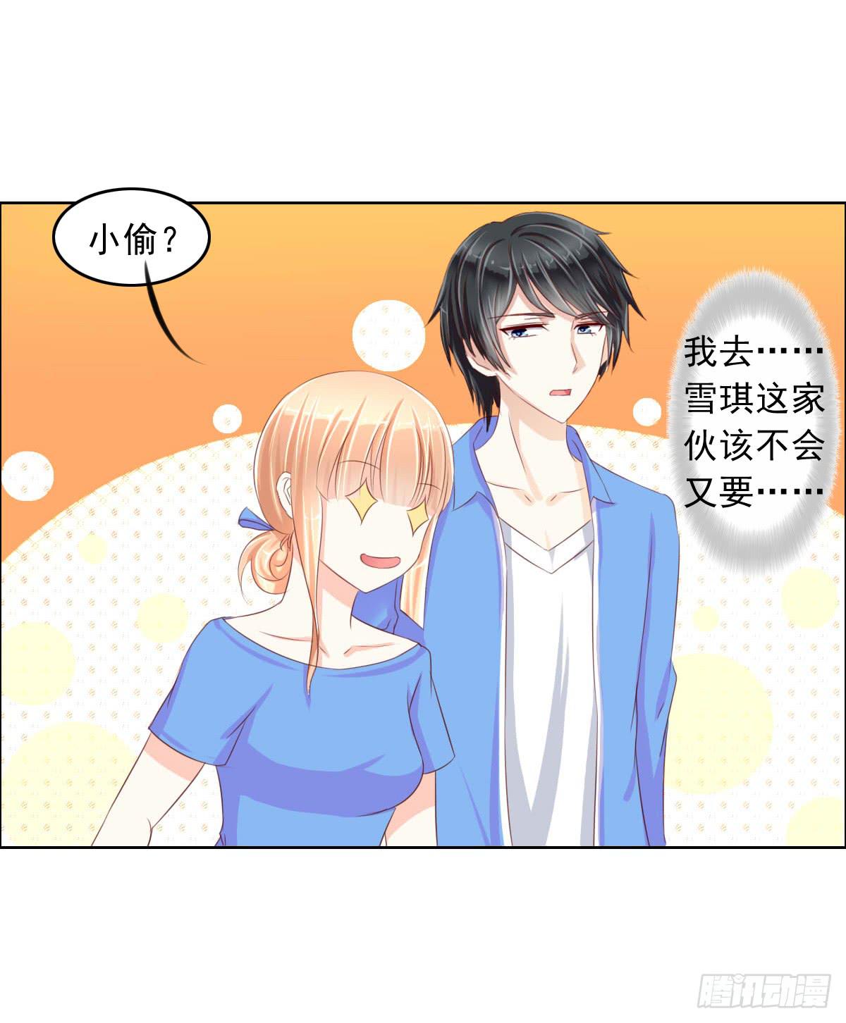 夭寿啦！这么猛你家里知道吗-第13话