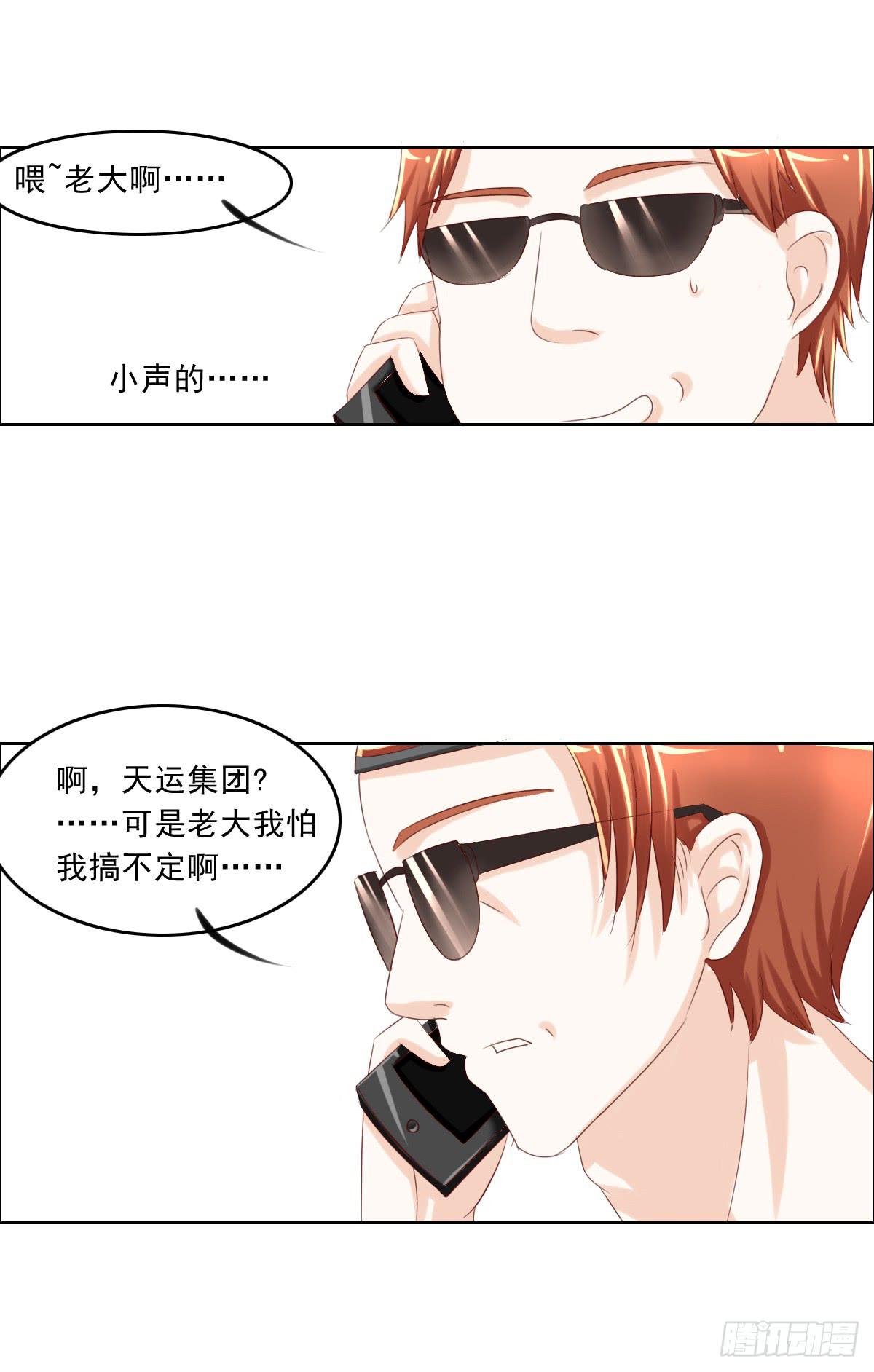 还能不能好好相处了(1/2)-第15话