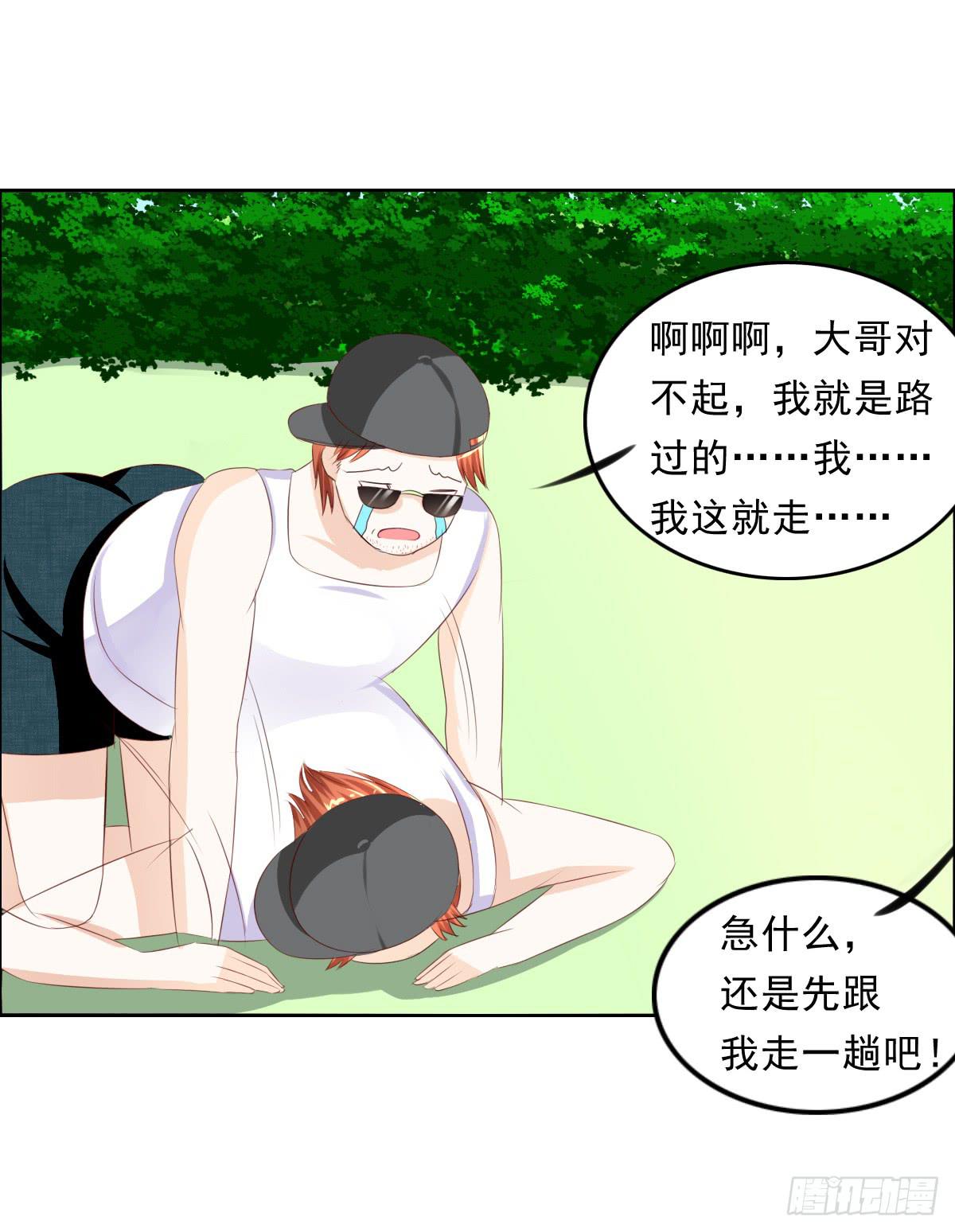 还能不能好好相处了(1/2)-第15话