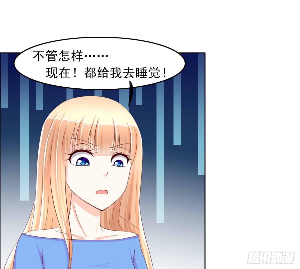 雪琪！住在我家吧-第17话