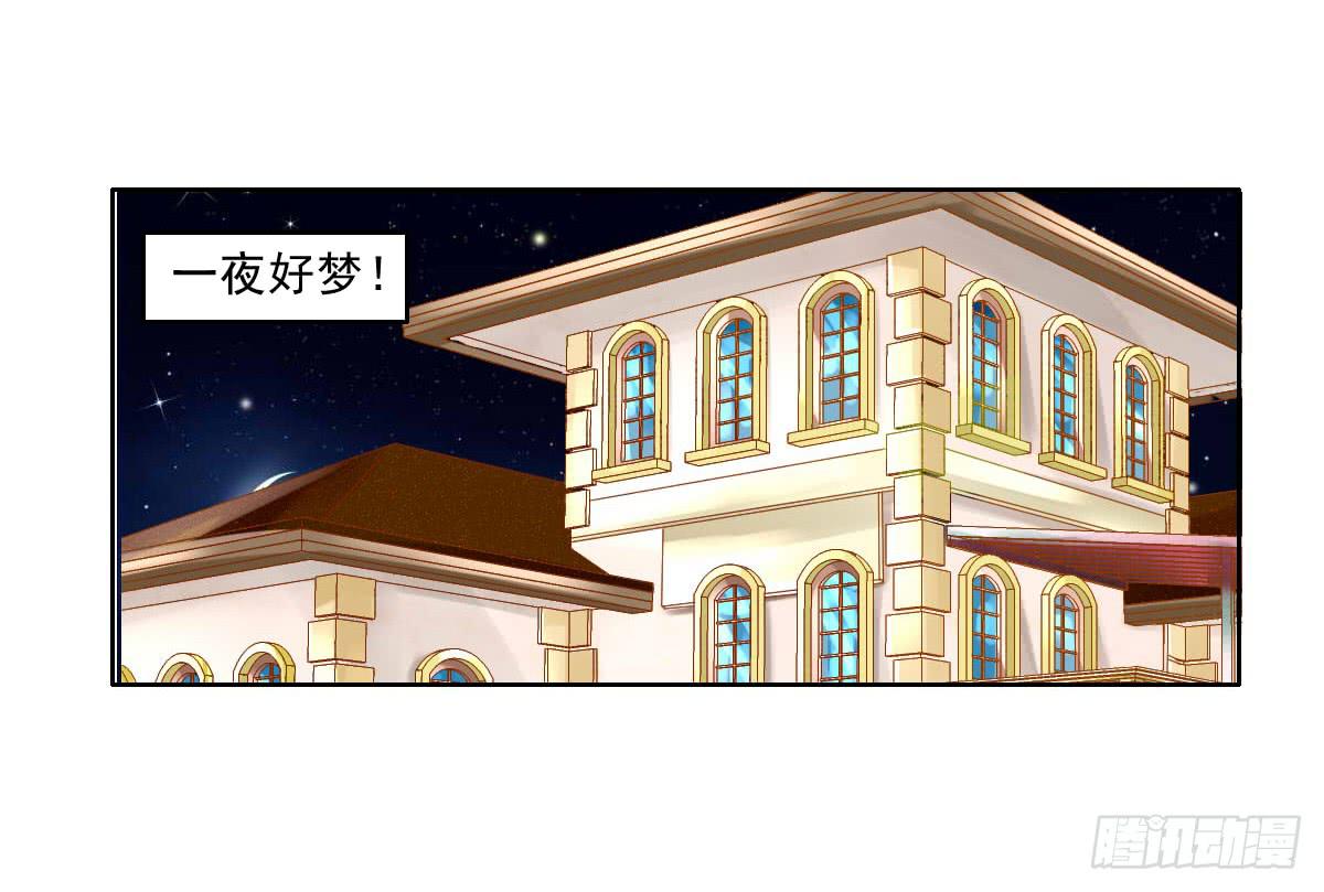 雪琪！住在我家吧-第17话