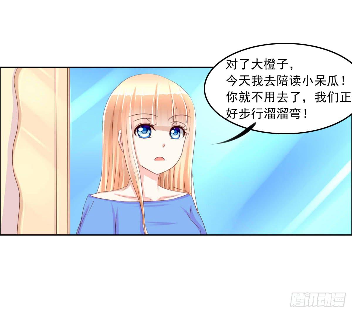 雪琪！住在我家吧-第17话