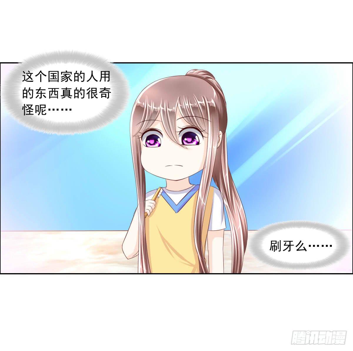 雪琪！住在我家吧-第17话