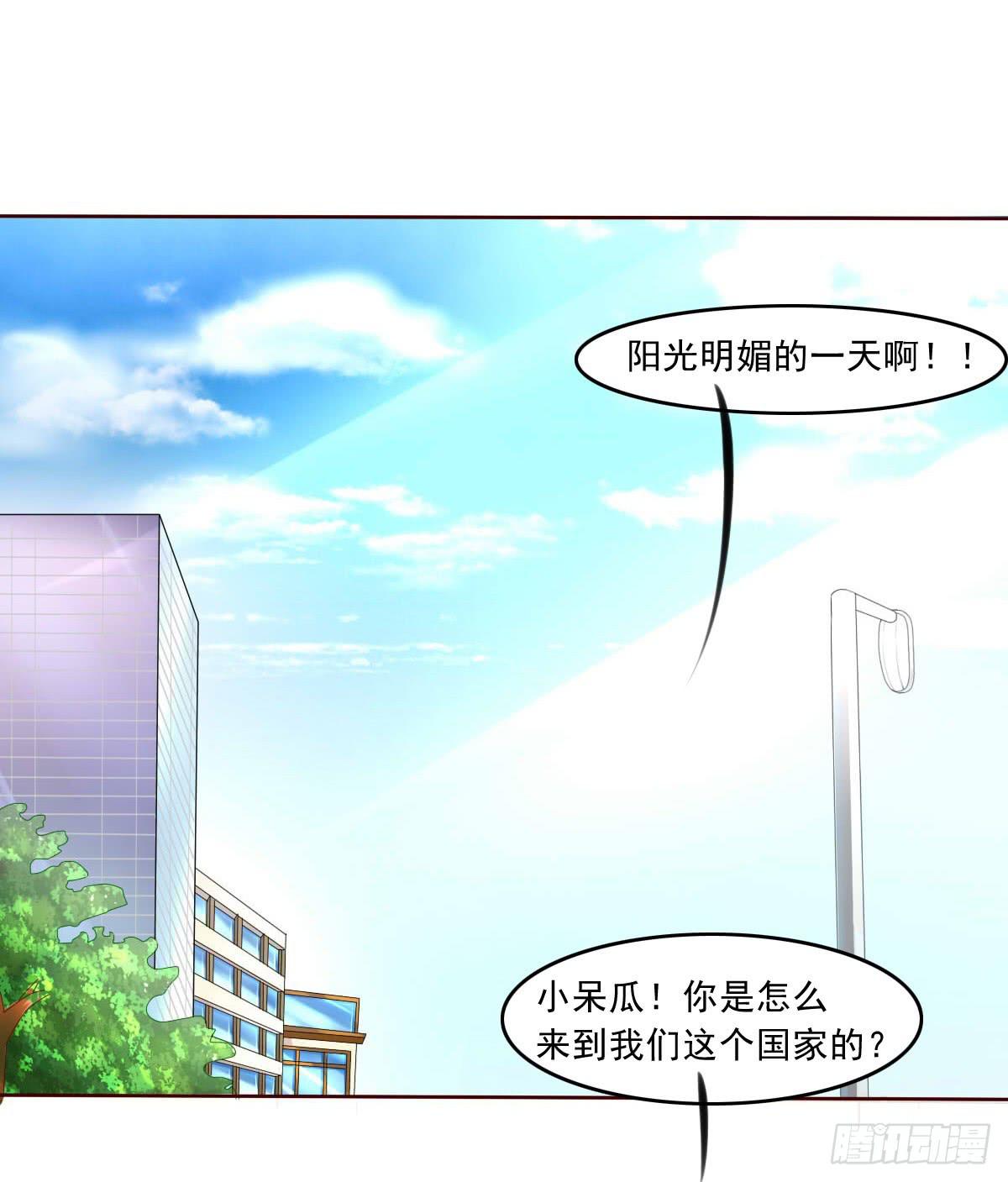 雪琪！住在我家吧-第17话