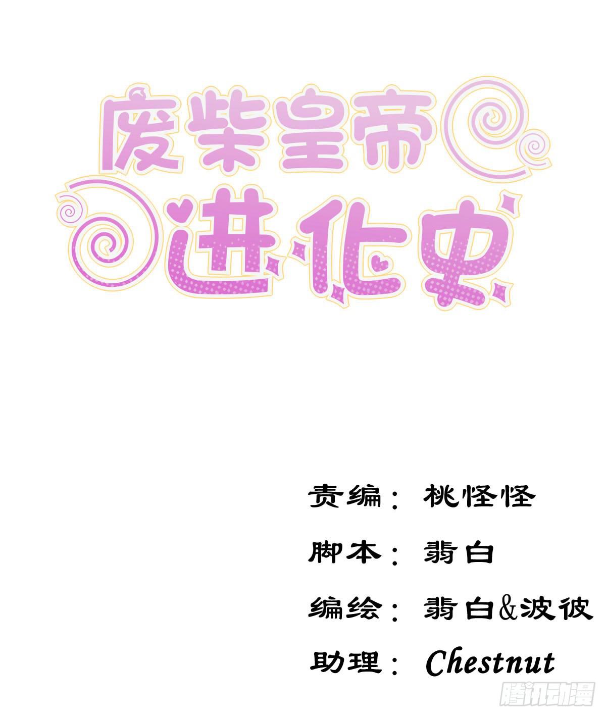 雪琪！住在我家吧-第17话