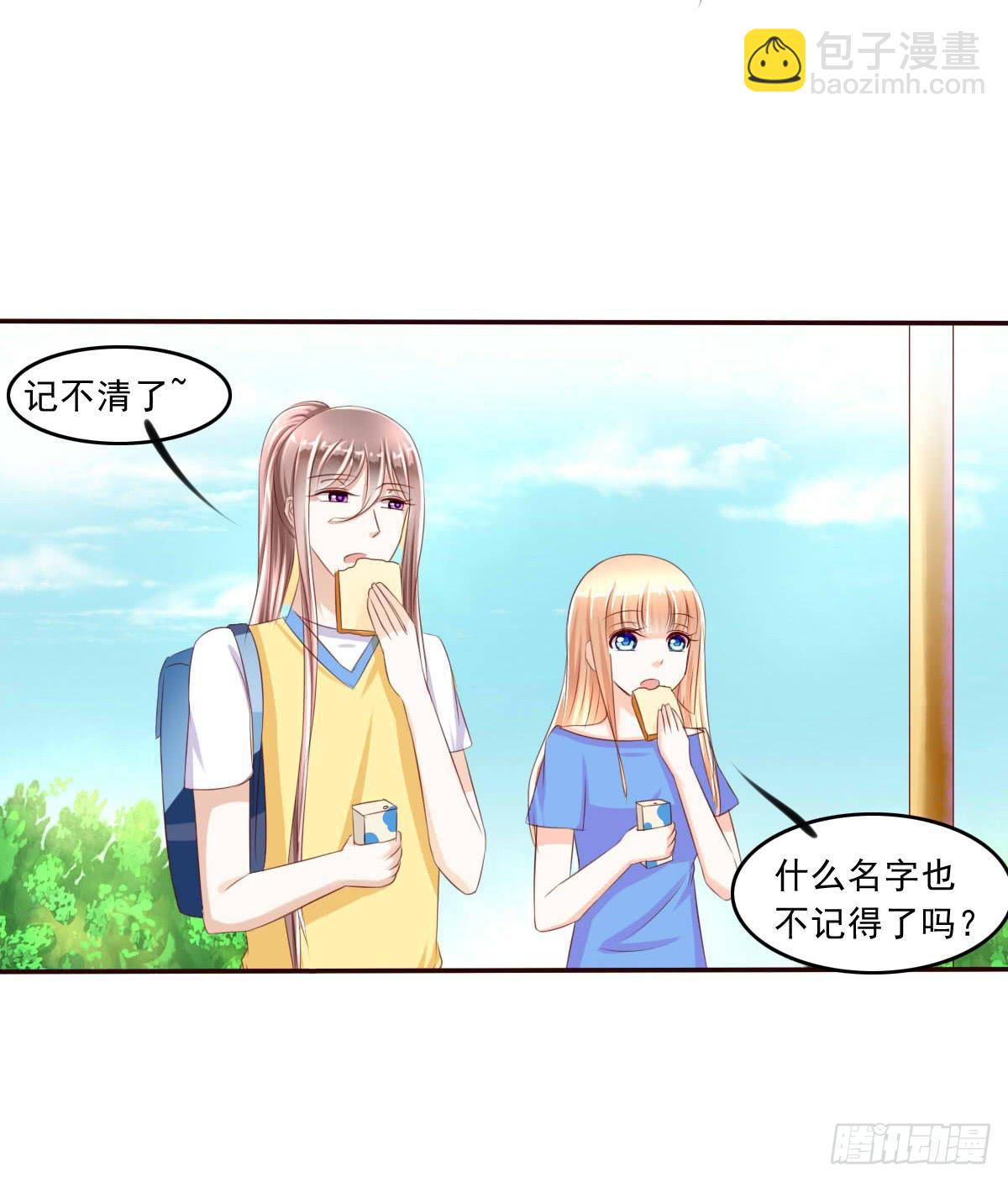 雪琪！住在我家吧-第17话