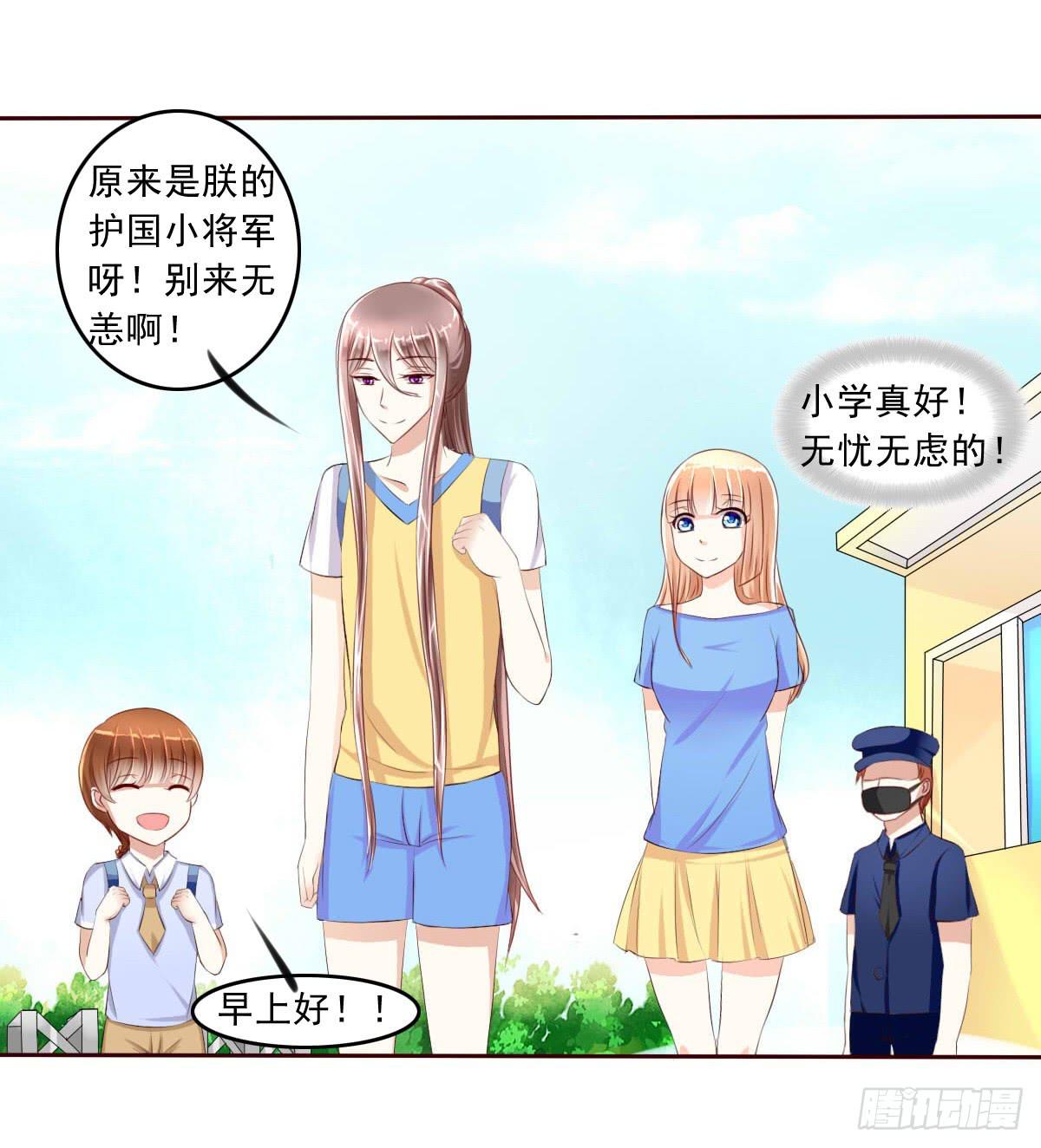 雪琪！住在我家吧-第17话