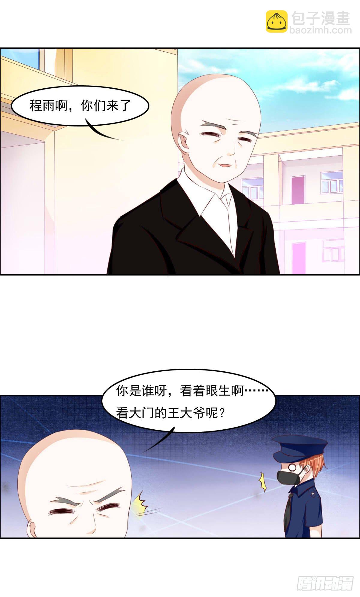 还能不能好好上课了？-第19话
