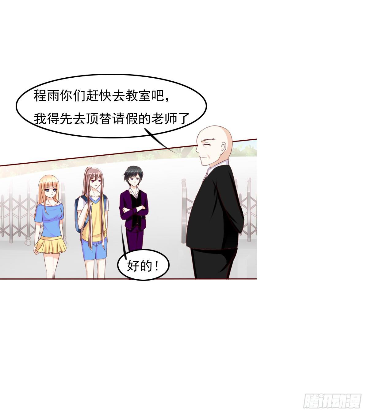 还能不能好好上课了？-第19话