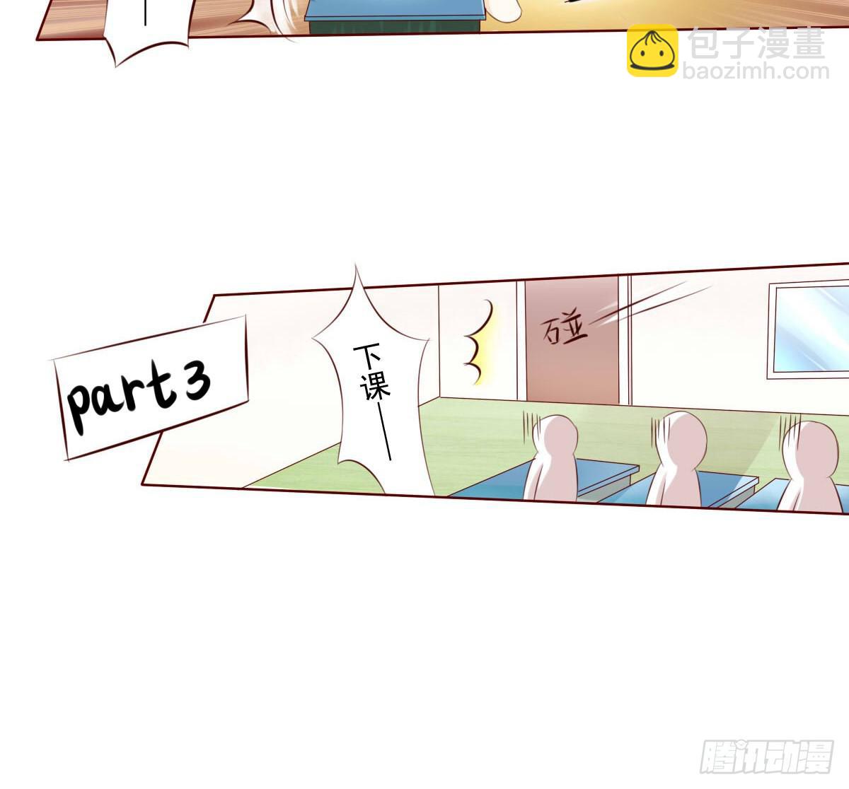 还能不能好好上课了？-第19话