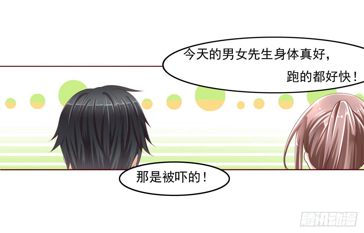 还能不能好好上课了？-第19话