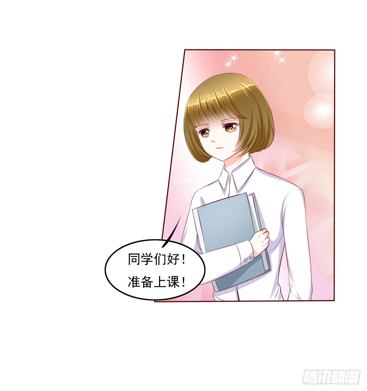 还能不能好好上课了？-第19话