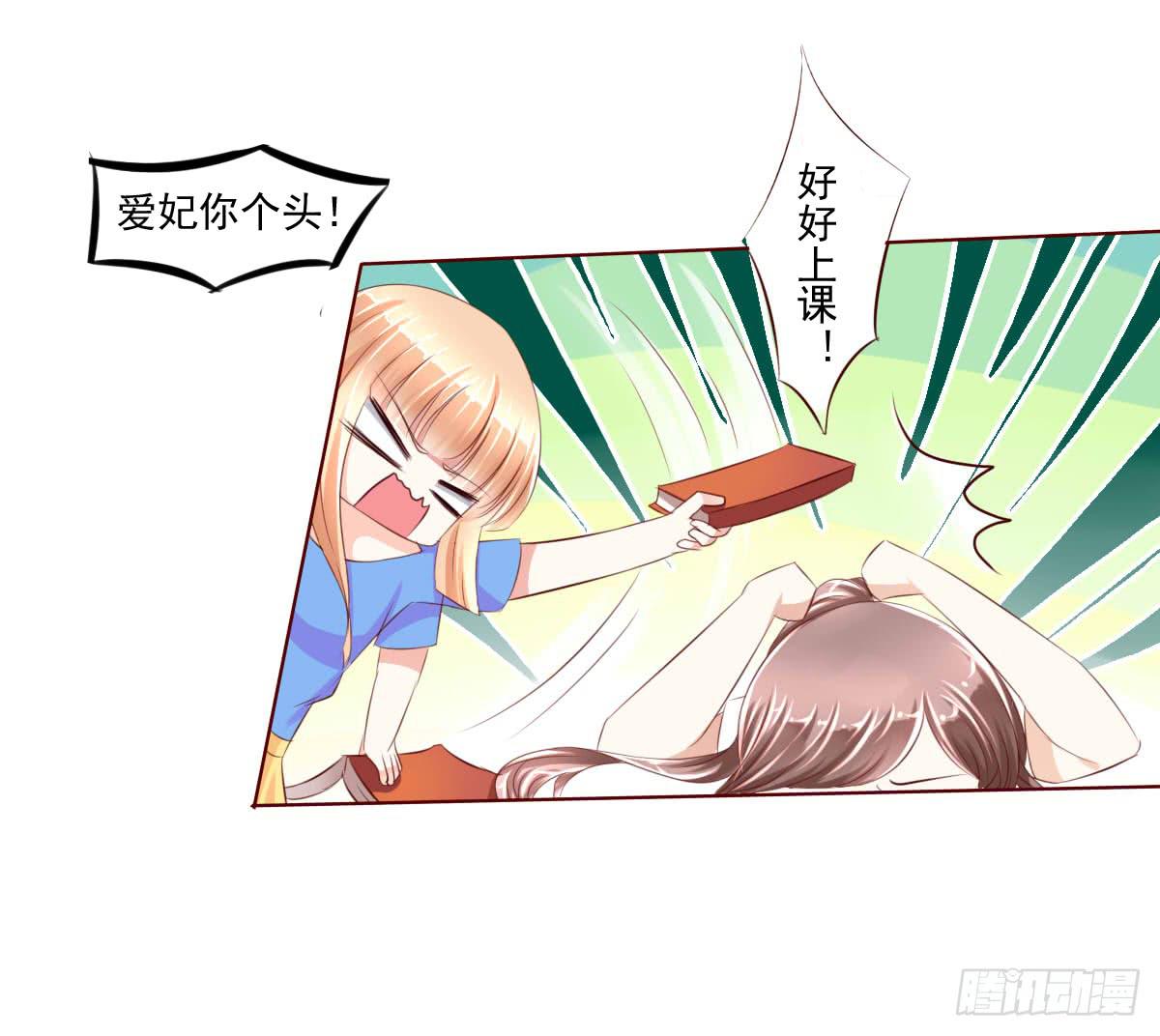 还能不能好好上课了？-第19话