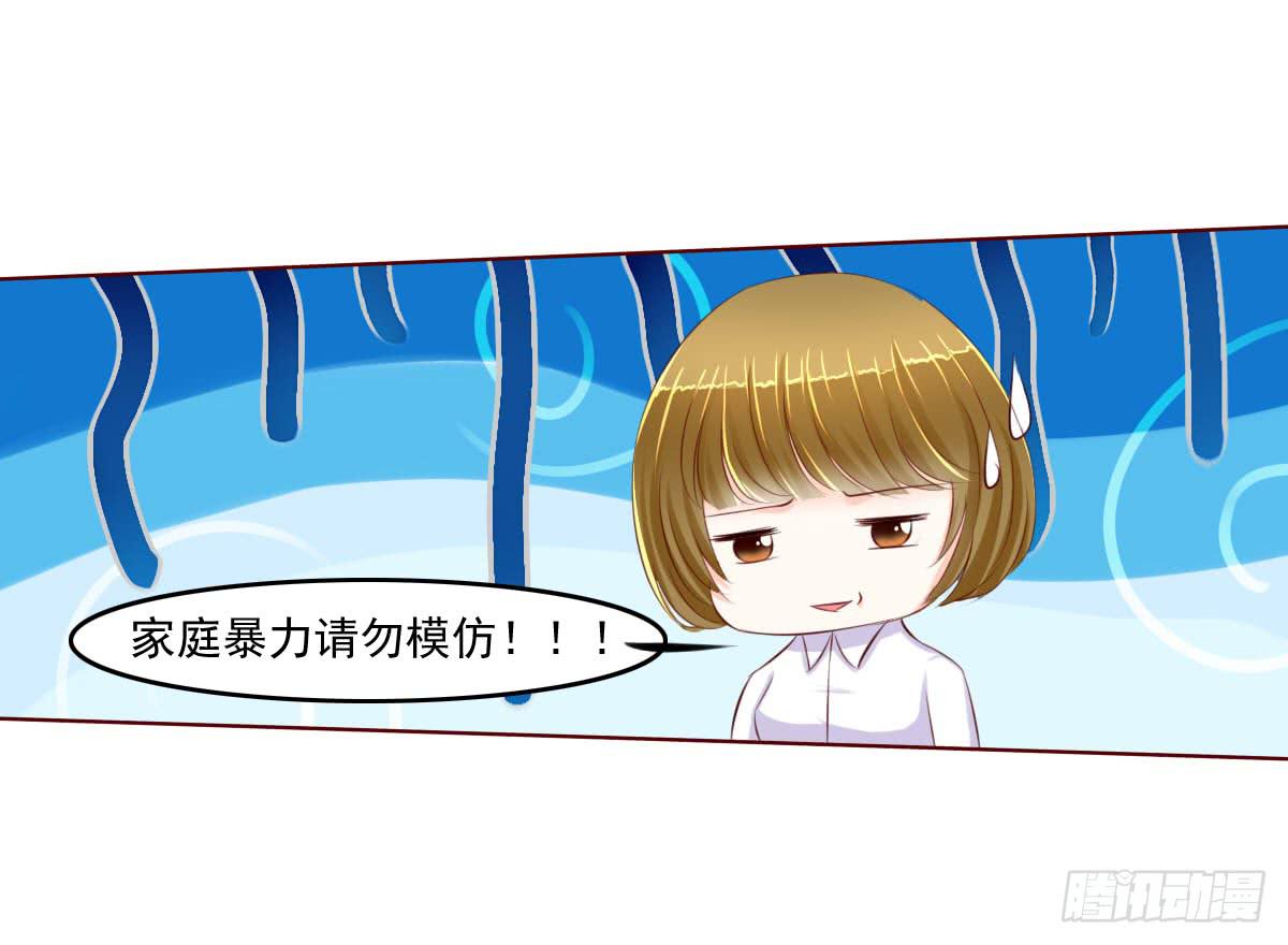还能不能好好上课了？-第19话
